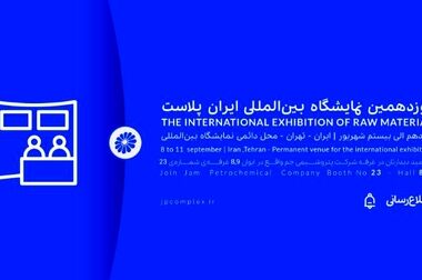 قهرمانی مقتدرانه تنیس روی میز پتروشیمی جم در دوازدهمین دوره مسابقات صنعت پتروشیمی کشور