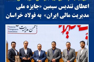 بازدید مدیرعامل فولاد شاهرود از شرکت کاغذ سنگی نوظهور