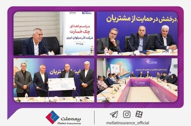 تاریخ‌سازی بیمه ملت با ثبت نسبت توانگری ۴۸۸ درصد