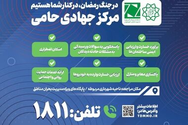 پرداخت ۳۵ هزار میلیارد ریال خسارت در اوج جنگ، تبلور غیرت جهادی است