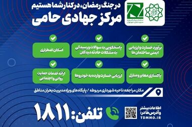 ارزیابی انطباق ۲ میلیون تن کالای اساسی از آغاز جنگ