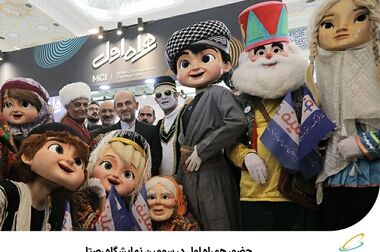 برگزاری نخستین رویداد اقتصاد دیجیتال همراه اول