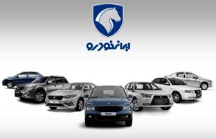 فروش فوق‌العاده و پیش‌فروش سه محصول ایران‌خودرو