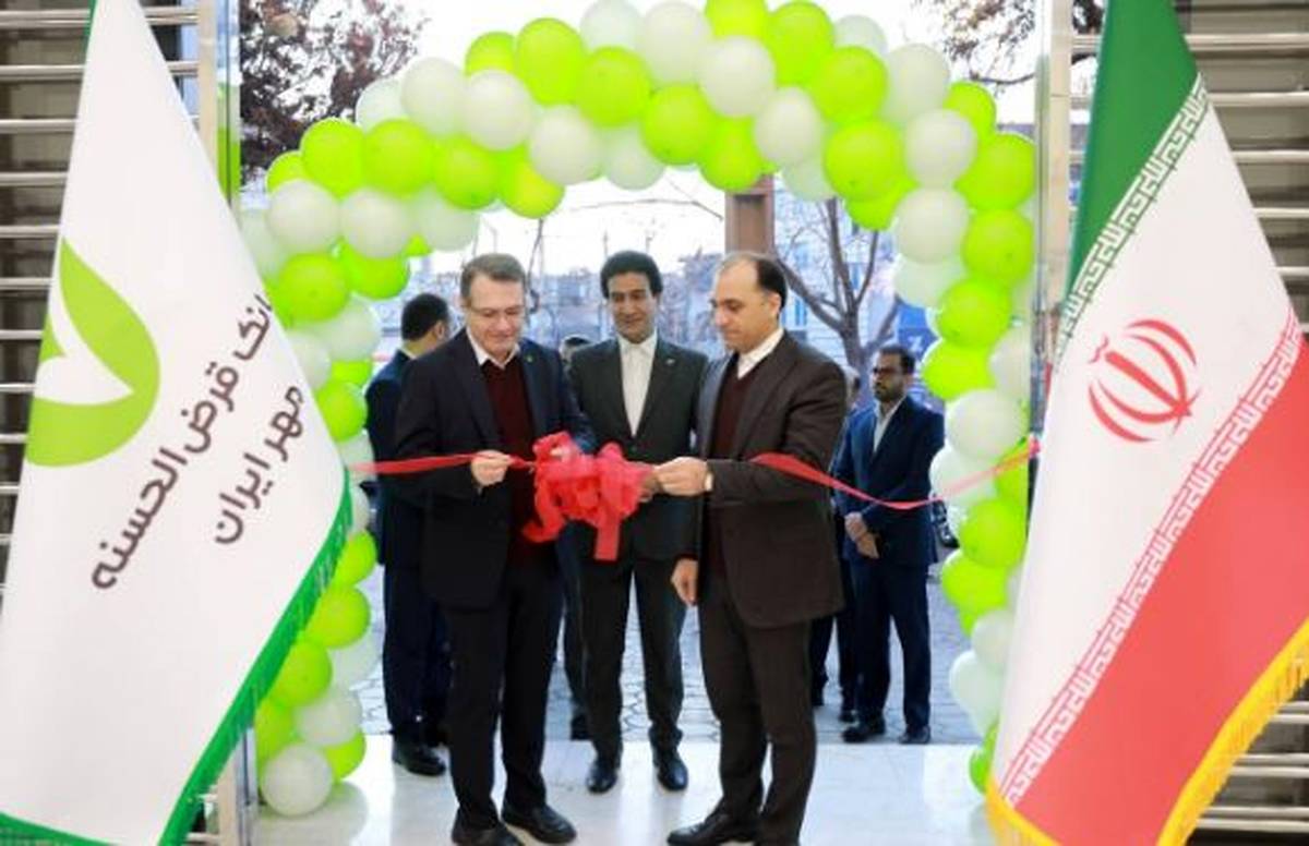 افتتاح شعب «هنگام» و «پردیس» بانک قرض‌الحسنه مهر ایران در تهران