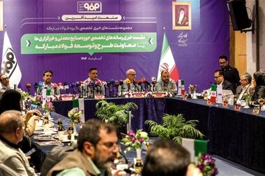 چشم انداز ۱۴۱۴ فولاد مبارکه؛ صنعت مسئولیت‌پذیر، توسعه هوشمند برای آینده پایدار