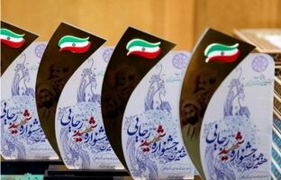 کسب رتبه اول شبکه بانکی در جشنواره شهید رجایی توسط بانک مسکن استان کهگیلویه و بویراحمد