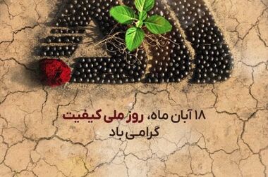 اهدای شال عزای «آقای شهید ایران» از سوی وزیر صمت به همکاران مستقر در موکب شرکت معدنی و صنعتی گل‌گهر
