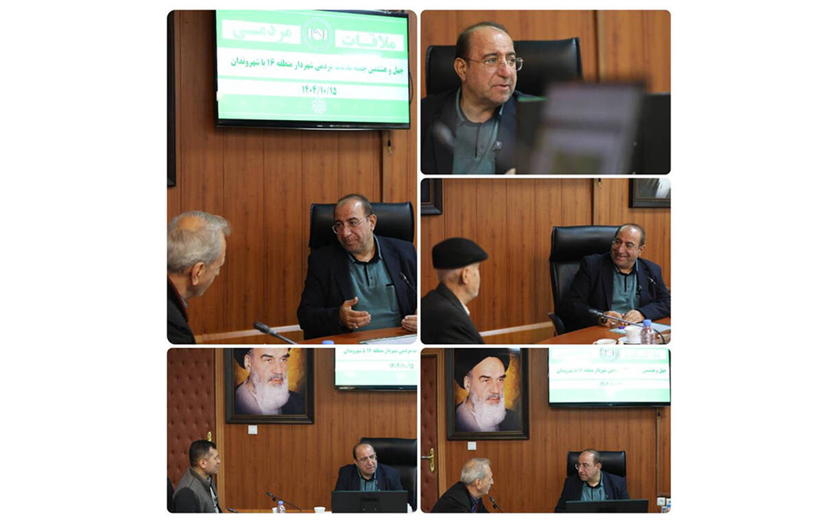 چهل و هشتمین ملاقات مردمی حسین کاشانی‌پور شهردار منطقه۱۶ 