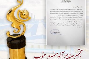 امضا تفاهم همکاری میان هلدینگ حمل و نقل شرکت سرمایه گذاری غدیر و سالکو