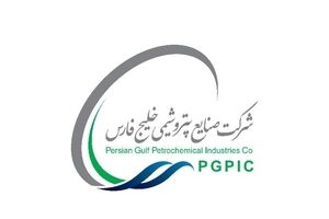 شرکت صنایع پتروشیمی خلیج فارس پیشگام تولید سوخت پاک شد