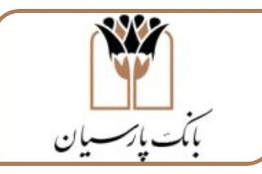 تمدید خودکار کارت‌های نقدی بانک پارسیان تا تاریخ انقضای شهریورماه