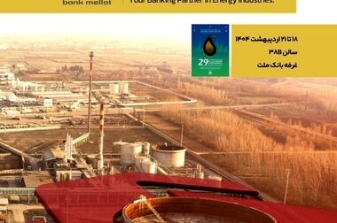دیدار مدیرعامل بانک ملت با فعالان اقتصادی استان مازندران