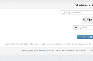 سفر یک روزه رئیس شورای هماهنگی بانک‌های کشور به استان سیستان و بلوچستان