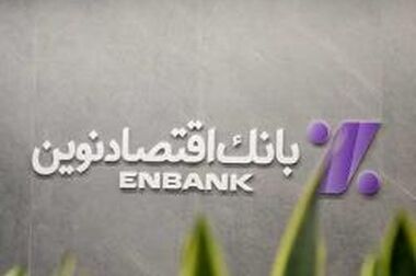 افزایش سقف مبلغ مجاز استفاده از رمز دوم ثابت