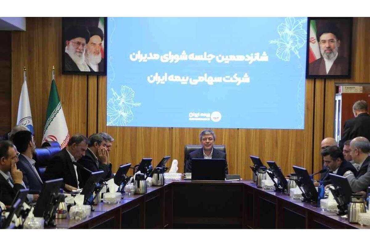 بیمه ایران در مسیر تحول/ رشد ۶۷ درصدی حق‌بیمه و ترسیم نقشه راه برای نیمه دوم سال