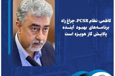  مدیرعامل شرکت پالایش گاز هویزه خلیج‌فارس معارفه شد