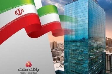 ارائه بیش از ۴۰۰ سرویس در بستر بانکداری باز بانک ملت (بانکیما)