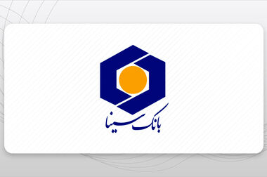 تمدید طرح حامی سینا ویژه بخشودگی جرائم دیرکرد اقساط