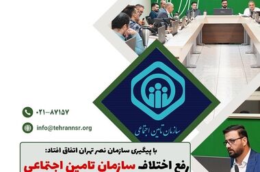 نگرانی تولیدکنندگان نرم‌افزار از تغییرات ساختاری وزارت صمت