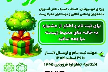 ۴۷ نهال برای ۴۷ سالگی انقلاب اسلامی در منطقه۱۳