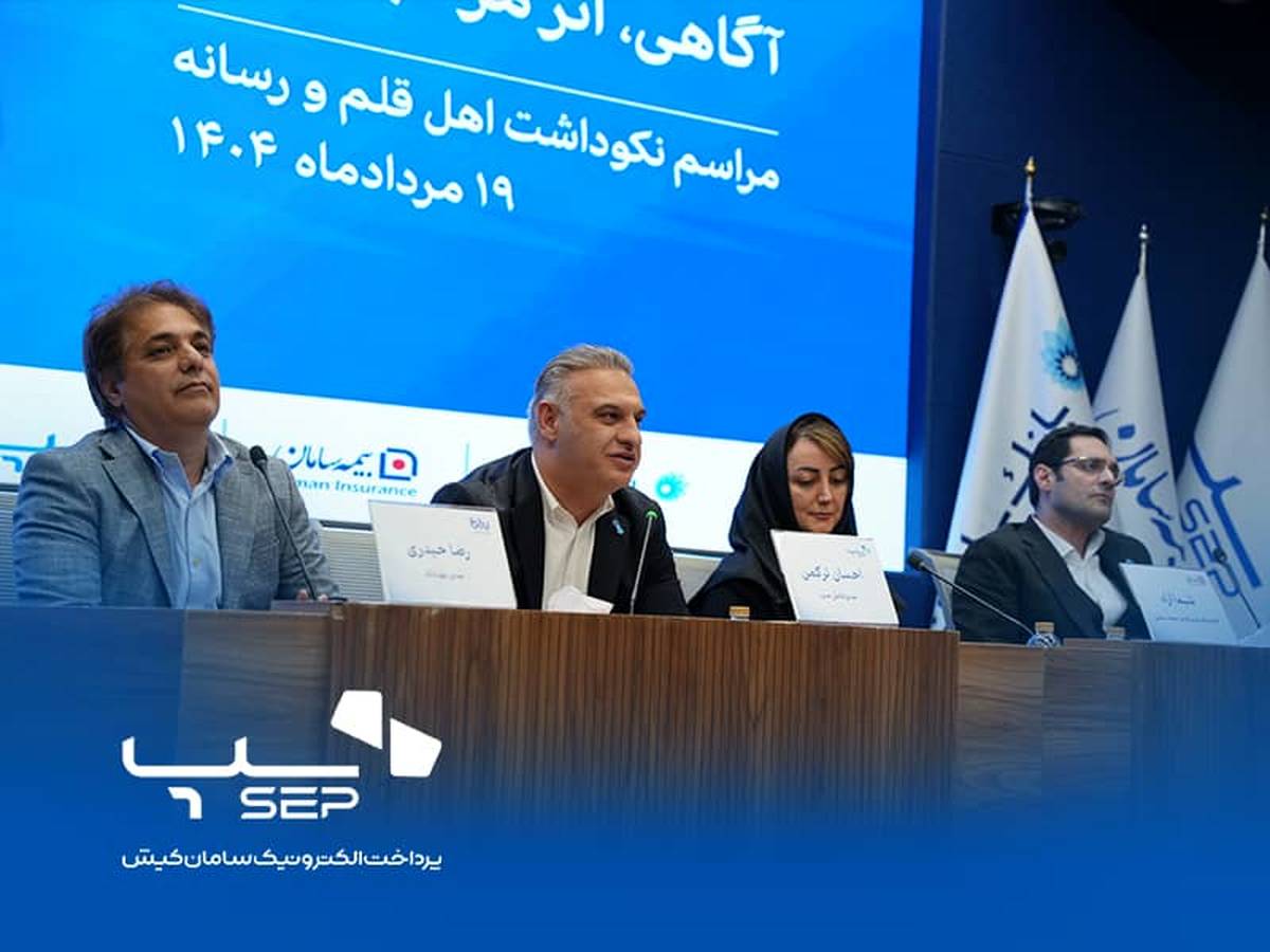 حفظ و نوسازی زیرساخت‌ صنعت پرداخت کشور در سایه اصلاح کارمزدها