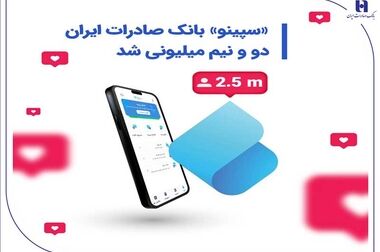 صدور «سپاس کارت معلم» بانک صادرات ایران برای فرهنگیان