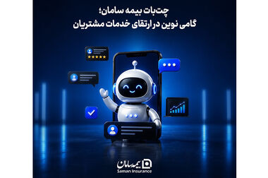 بیمه جامع دوچرخه سامان؛ محصولی با شرایط تازه برای بازار