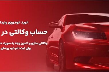 دیدار مدیرعامل بانک ملت و استاندار قم