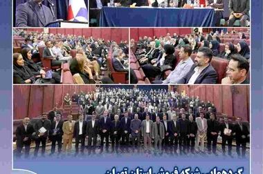  روزنامه دانا منتشر شد