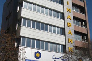 ساعت کار و لیست شعب کشیک بانک سینا در روز دوشنبه ۱۰ آذر