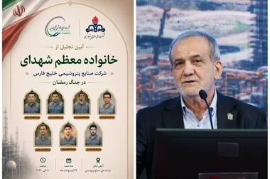 مجمع عمومی عادی بطور فوق العاده فارس به حد نصاب نرسید
