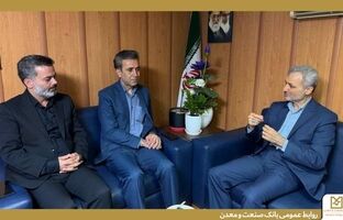 بانک صنعت و معدن بازوی تخصصی تامین مالی صنعت و معدن کشور