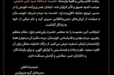 گام نهایی در فاز یازده پارس جنوبی توسط پتروپارس