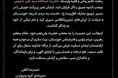 جهش ملی در تولید گاز با اتکای به توان ایرانی و دو برابر شدن ظرفیت تولید گاز در فاز ۱۱ مرزی‌ترین نقطه میدان مشترک پارس جنوبی در دولت چهاردهم