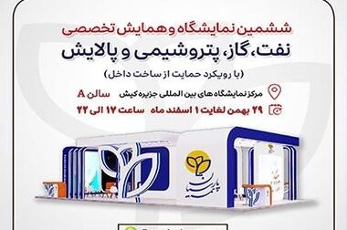 طرح « آرام بام پارسیان» برای مدیران مجتمع‌های مسکونی