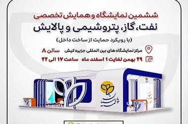 طرح « آرام بام پارسیان» برای مدیران مجتمع‌های مسکونی