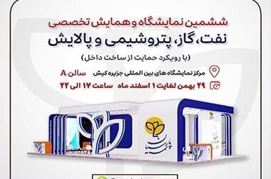 طرح « آرام بام پارسیان» برای مدیران مجتمع‌های مسکونی