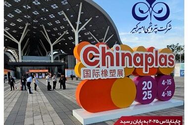 پتروشیمی امیرکبیر از پیشنهادهای ویژه با صرفه‌جویی اقتصادی تقدیر کرد