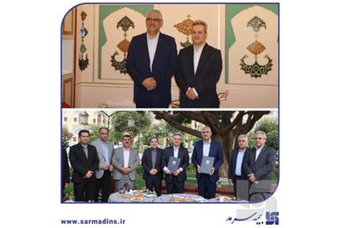 نشست راهبردی بیمه سرمد و مدیران بانک صادرات استان اصفهان؛ گامی بلند در مسیر گسترش خدمات بیمه‌ای