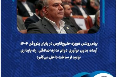  آموزش روزانه، ستون آمادگی عملیاتی آتش‌نشانی در پالایش گاز هویزه خلیج‌فارس