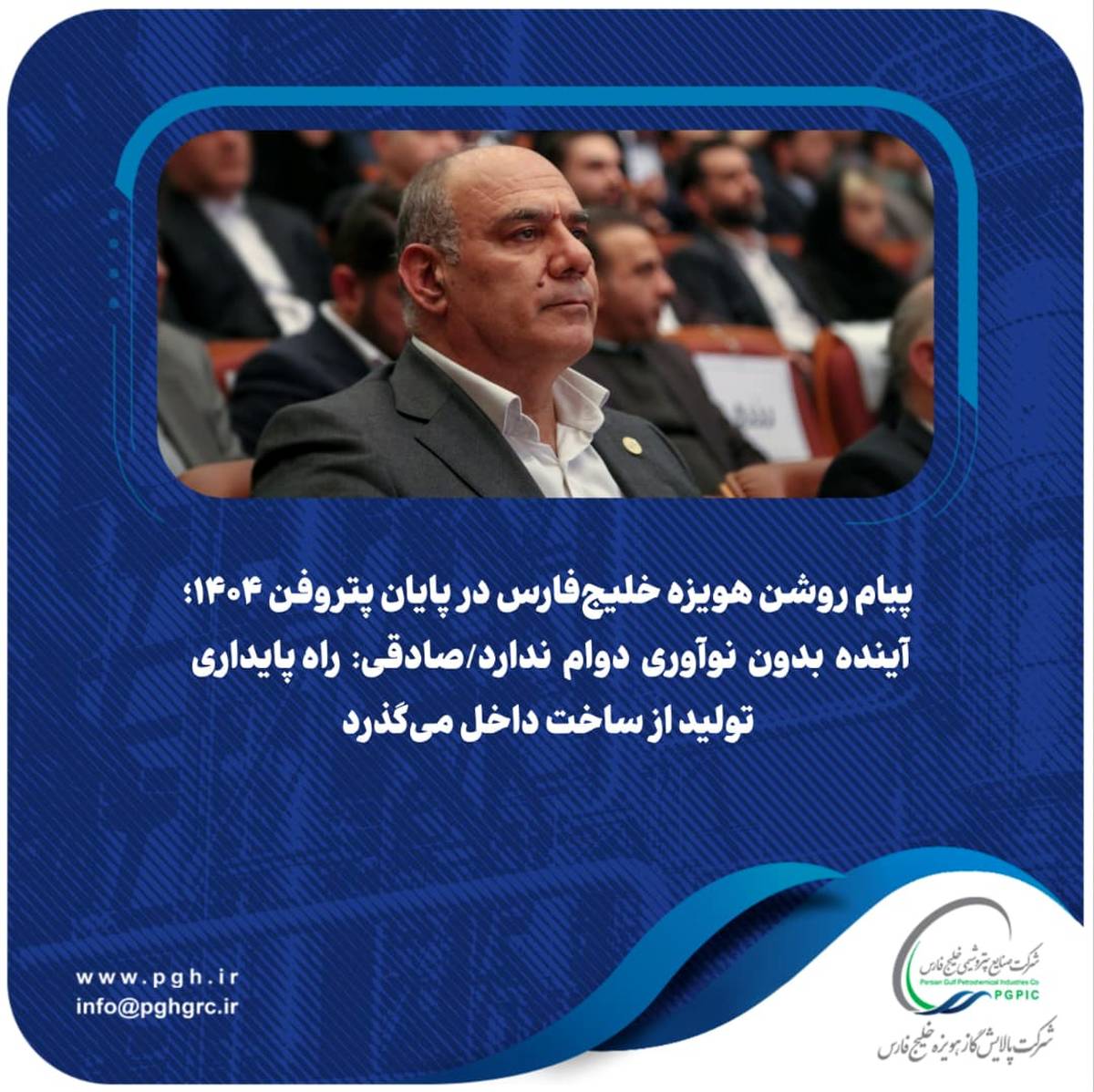 آینده بدون نوآوری دوام ندارد/صادقی: راه پایداری تولید از ساخت داخل می‌گذرد