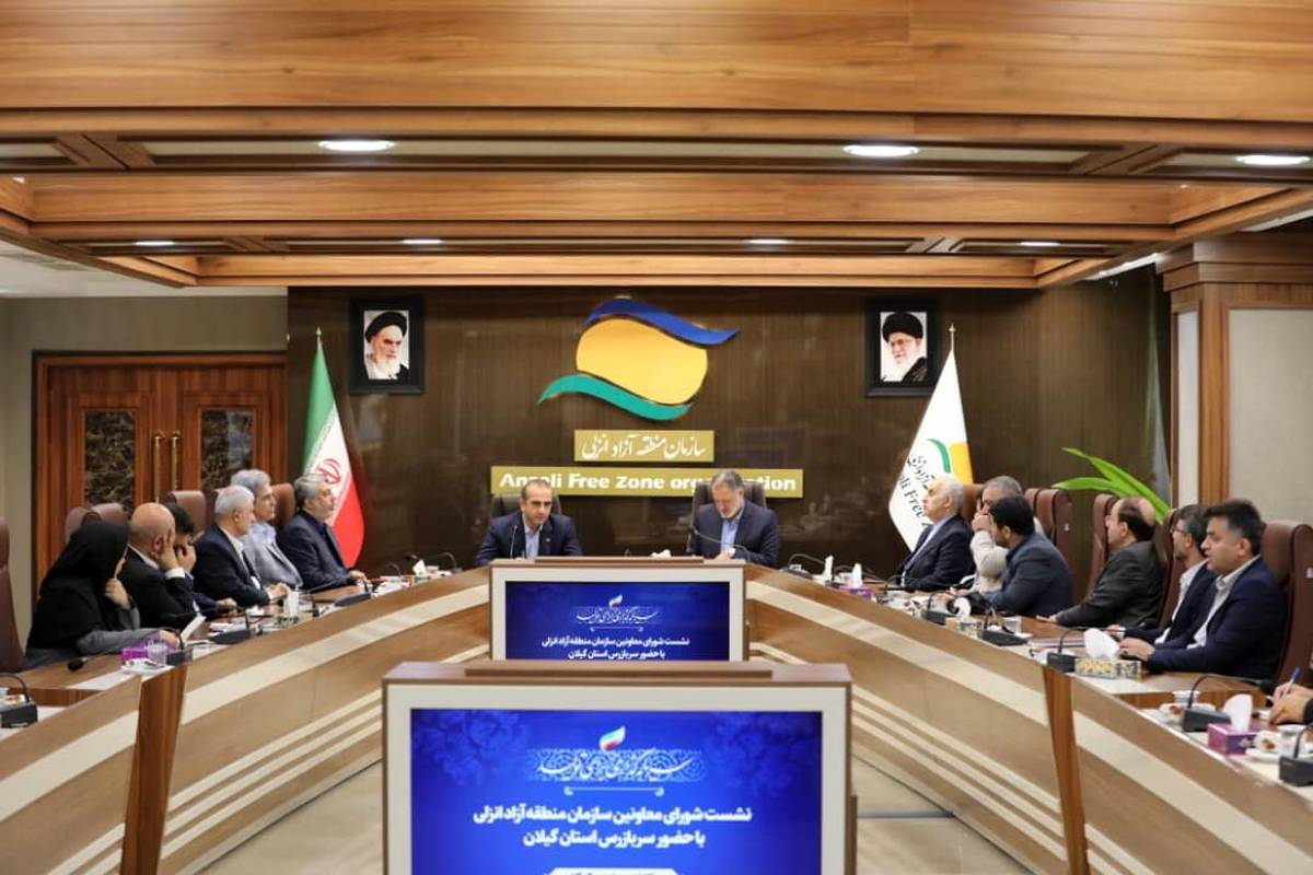 منطقه آزاد انزلی می‌تواند نقش مؤثری در رونق شاخص‌های مختلف اقتصاد دریا محور ایفا کند