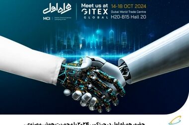 آغاز به‌کار یازدهمین دوره کارآموزی همراه اول