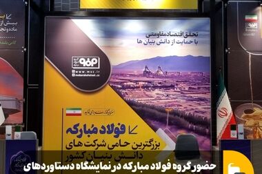 جشنواره ملّی نشان اقتصاد مقاومتی افتتاح شد