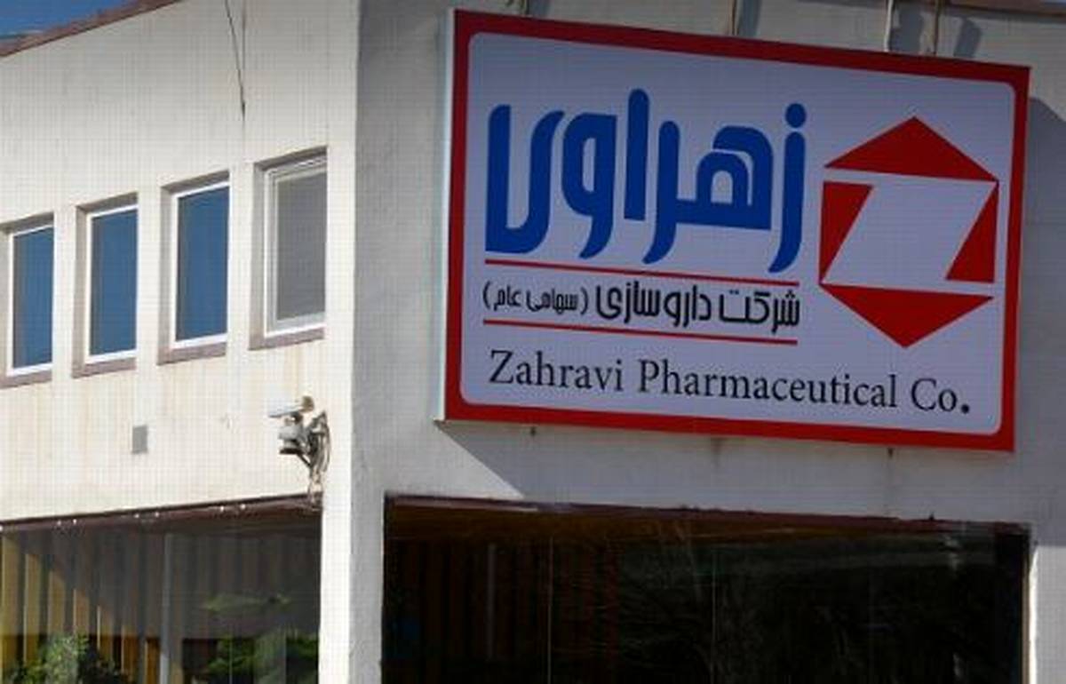 رشد ۸۳ درصدی فروش داروسازی زهراوی در فروردین ۱۴۰۴
