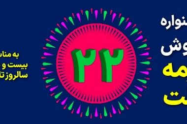 پیام تبریک محمدرضا فرهادی‌پور به مناسبت روز صنعت بیمه