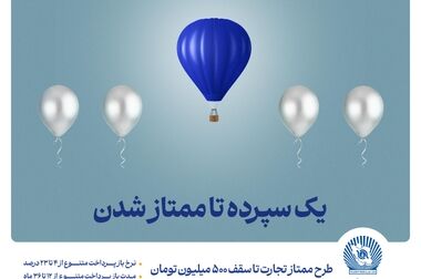 حساب وکالتی بانک تجارت راهکاری سریع و ساده برای خرید خودروهای وارداتی