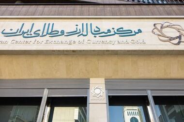۳۰ تیرماه؛ زمان برگزاری یکصد و پنجاه و یکمین حراج شمش طلا