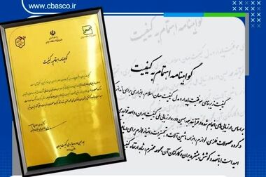 دیدار مدیر عامل شرکت ورق خودرو چهارمحال و بختیاری با مدیران عامل شرکت های پیمانکار