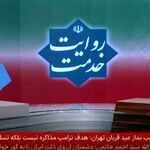  تلاش برای افزایش ظرفیت نیروگاه‌های تجدیدپذیر کشور به ۷ هزار مگاوات در تیرماه